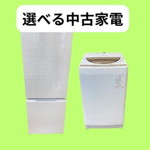 高年式の冷蔵庫・洗濯機ご案内できます('◇')ゞ配送から取付までお任せください！