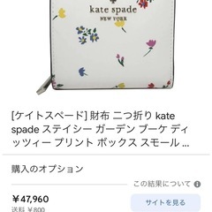 ケイトスペード　katespade Newyork 二つ折り財布の画像