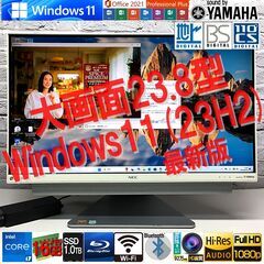 【美品★シリーズ最高峰★23.8型★3波TV対応★YAMAHAハ...