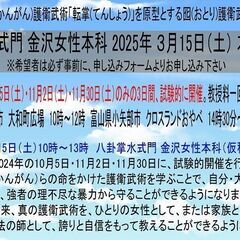 10/5開催女性護身術科検討中の方へ7～映画「グランド・マスター...
