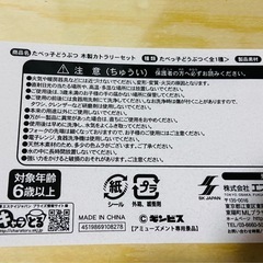 早い者勝ち！木箱入り♡たべっ子どうぶつ♡木のスプーンフォークセット(不足有の画像