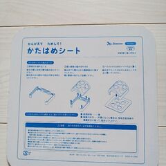 こどもチャレンジ(かたはめ)の画像