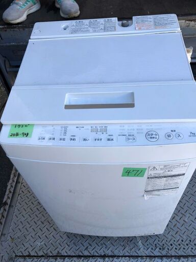 北九州市内配送設置無料　471✨ 東芝 TOSHIBA 全自動洗濯機 （7.0kg） マジックドラム ホワイト AW-7D5(W)