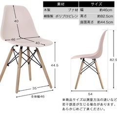 ダイニングチェア2つの画像