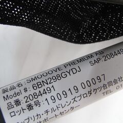 アップリカ ベビーカー スムーヴ プレミアムAB 284491 【モノ市場東浦店】47の画像