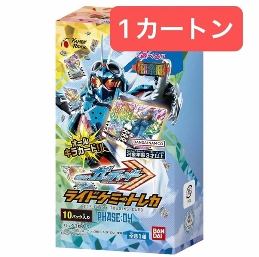 【1カートン】 バンダイ  (BANDAI)  仮面ライダーガッチャード  ライドケミートレカ  PHASE:04  (BOX)10パック入