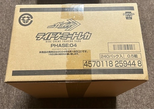 【1カートン】 バンダイ  (BANDAI)  仮面ライダーガッチャード  ライドケミートレカ  PHASE:04  (BOX)10パック入