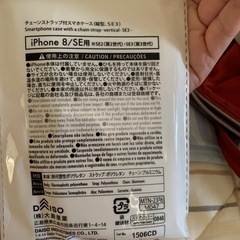 スマホケース📱の画像
