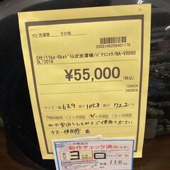 ★ジモティー割あり★11kg・6kg洗濯機/ﾊﾟﾅｿﾆｯｸ/2019/クリ-ニング済み/HG-3197