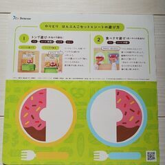 こどもチャレンジ(やりとり　はんぶんこ　セット)の画像