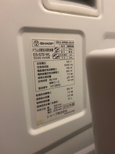 シャープ ドラム式洗濯機
