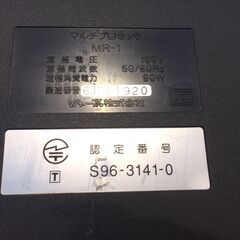 ☆426☆SHAPR シャープ SERIE セリエ MR-1 HDD搭載 ワープロ カラー液晶 ワードプロセッサ　通電　の画像