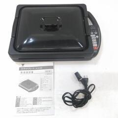 【ジャンク品】YAMAZEN ヤマゼン 卓上 IH調理器 ホット...