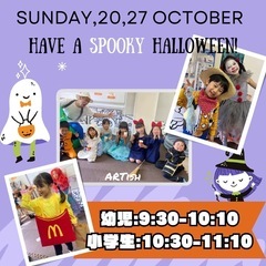 👻2日限定のハロウィンイベント👻