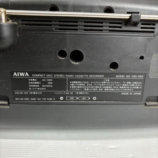 s0919606 通電確認済 CD動作確認済 AIWA STRASSER CD カセット ラジオ レコーダー カラオケ機能付き CSD-SR3 オーディオ機器 レトロ 中古品