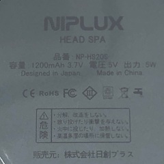 NIPLUX ヘッドスパ　頭皮マッサージの画像