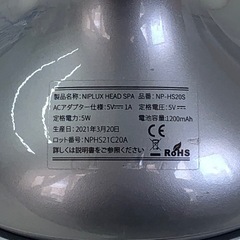 NIPLUX ヘッドスパ　頭皮マッサージの画像