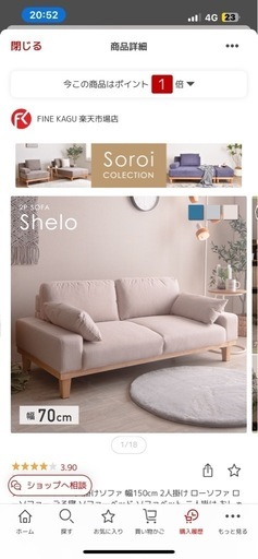 2人がけ　ソファ