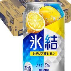 キリン 氷結 シチリア産レモン 350ml 3箱