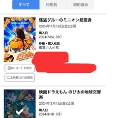 ミニオン映画 子ども用 デジタルコード 1枚