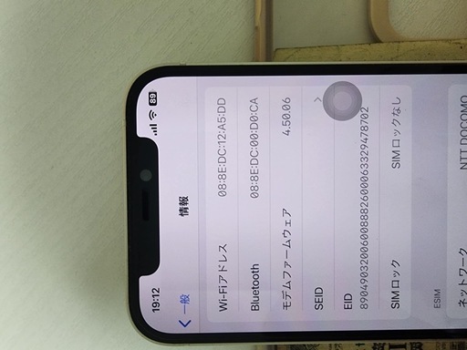 iPhone12 64GB SIMフリー
