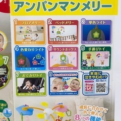 アンパンマンメリーさんと、おいかけっこアンパンマン の画像