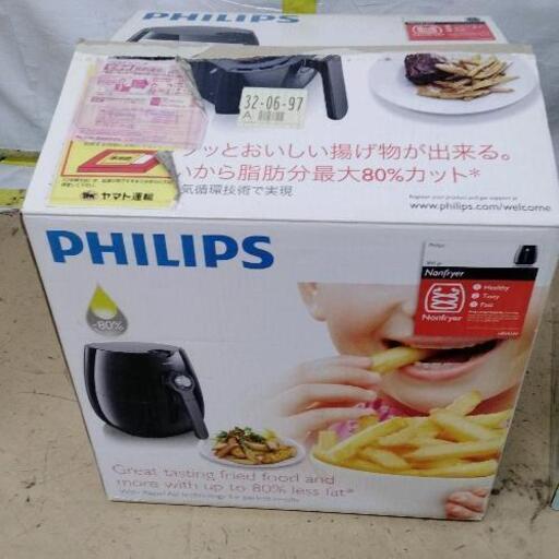 0919-194 PHILIPS  フィリップス ノンフライヤー