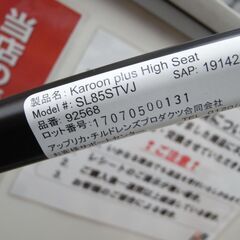 アップリカ カループラス ハイシート ベビーカー 92568【モノ市場東浦店】47の画像