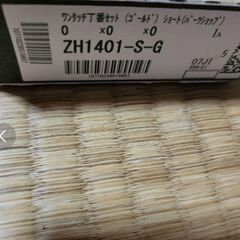 ワンタッチ蝶番セット