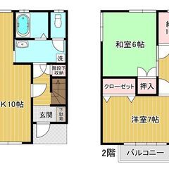 🐱成約】喜久田～2LDK～メゾネット🏠駅まで徒歩３分・ペット飼育可 - 郡山市