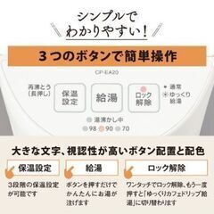 象印 電気ポットの画像