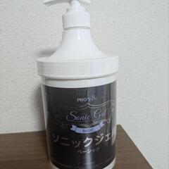 ソニックジェル（マッサージ用）