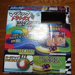 車のおもちゃ　マジックトラックス