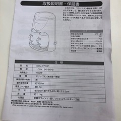 美品　Francfranc 2cup coffee maker の画像