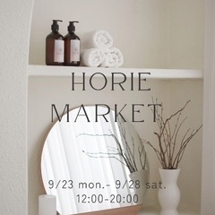 HORIE MARKET 9.23 mon. - 9.28 sat.