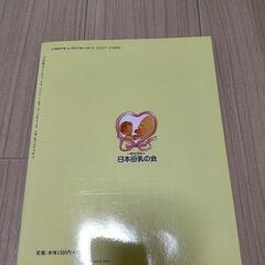 母乳育児Q&Aの画像
