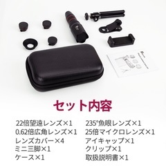 スマホレンズセット　魚眼　望遠　マクロ　広角
の画像