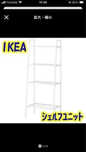イケア IKEA レールベリ スチールラック