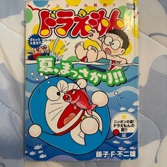 ドラえもん  パーマン漫画