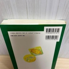東陽出版　完全図解　からだのしくみ全書　看護編　関戸好子の画像