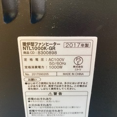 ニトリ 暖炉型 ファンヒーター 中古 家電 ストーブ の画像