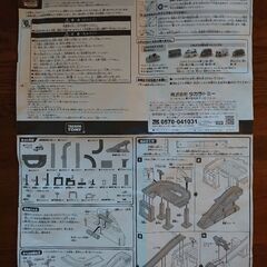 トミカアクション高速道路　の画像