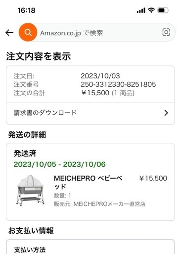 ベビーベッド　美品