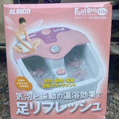 フットバス 足 ケア 足リフレッシュ 足浴 フットネイルにも