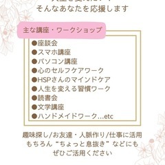 大人のおけいこサロンの画像