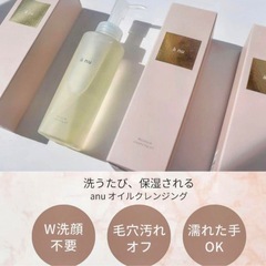 新品　a nu クレンジングおいるの画像