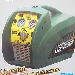 未使用 アサダ エコセーバー V240SP フロン回収装置 Asada 札幌市 白石店の画像