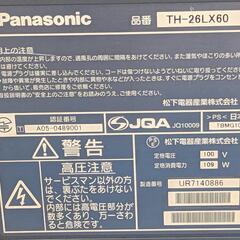 パナソニック液晶テレビ（26インチ）の画像