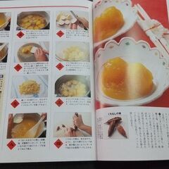 オールカラー　初めてのおせち お正月料理　主婦の友社の画像