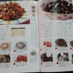 オールカラー　初めてのおせち お正月料理　主婦の友社の画像